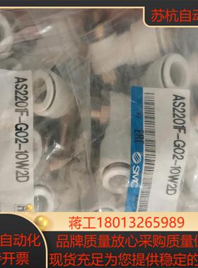 SMC AS2201F-G02-10W2D有20个