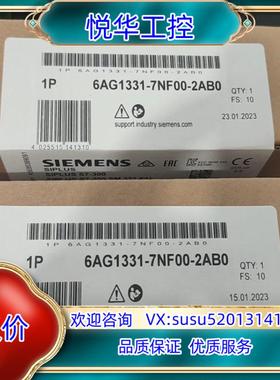6AG1331-7NF00-2AB0议价