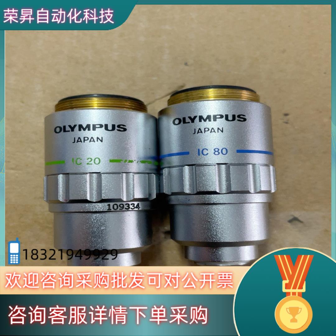 OLYMPUS MDPlan 80X0.90 20X0.40