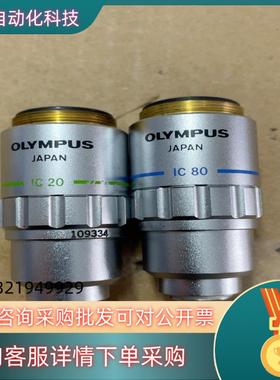 OLYMPUS MDPlan 80X0.90 20X0.40