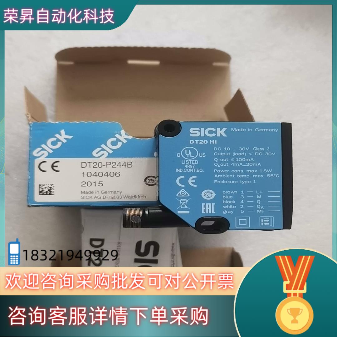 现货全新原装SICK西克/施克 DT20-P244B 10404