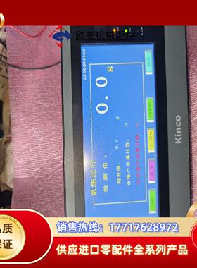 步科MT4414T触摸屏。。功能全好议价