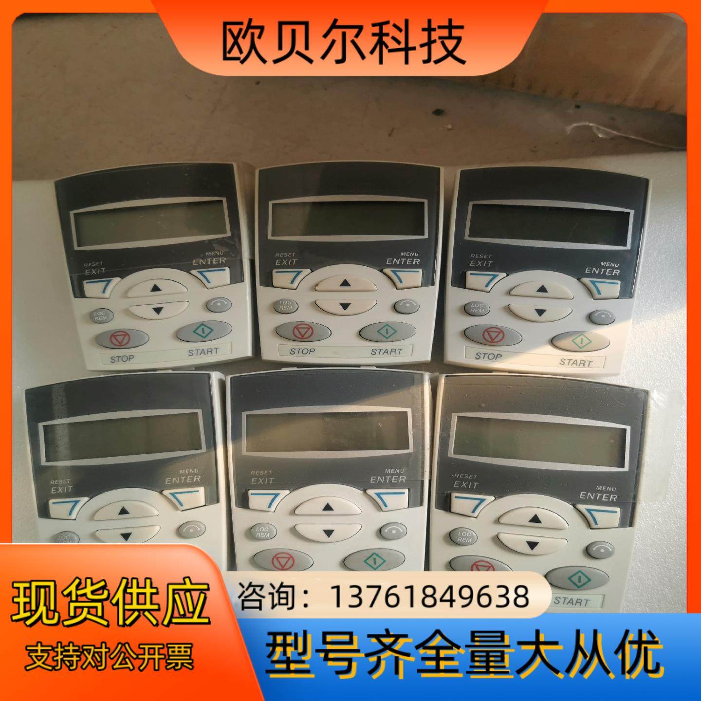 abb变频器面板ACS-CP-C,标准件/零部件/工业耗材,其他气动元件,淘宝优惠券,粉丝福利购,淘宝优惠卷