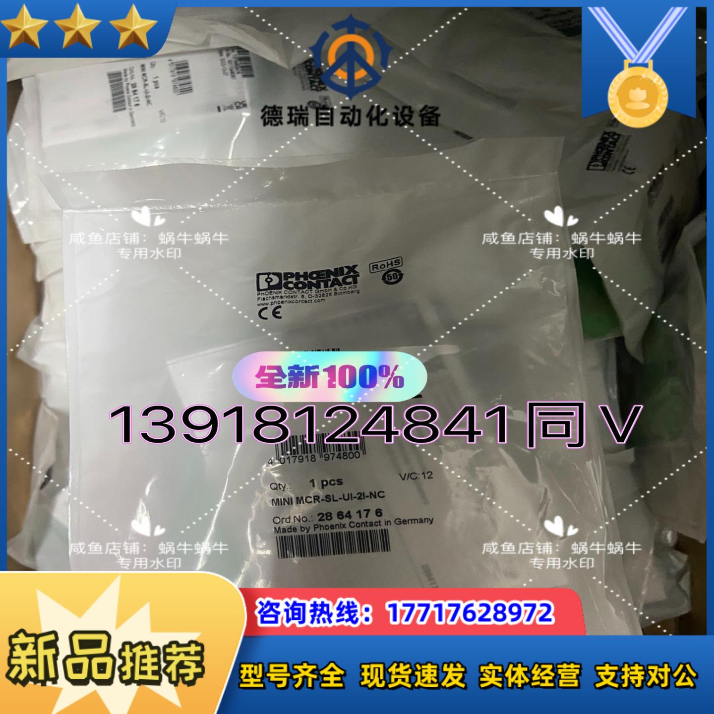 2864176   MINI MCR-SL-UI-2I-NC议价