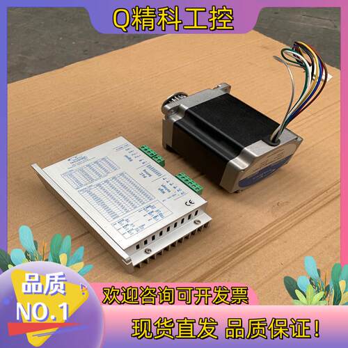 现货86步进电机套装驱动YKD2608E交流18-80V