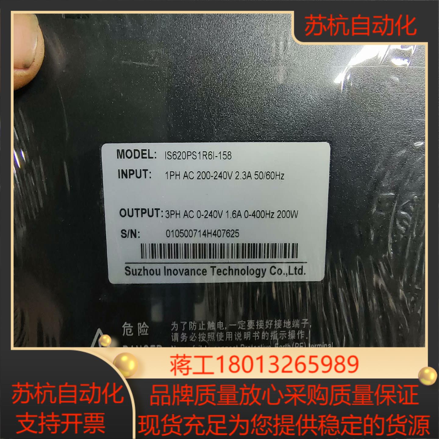 IS620PS1R6I-158汇川620系列脉冲控制200