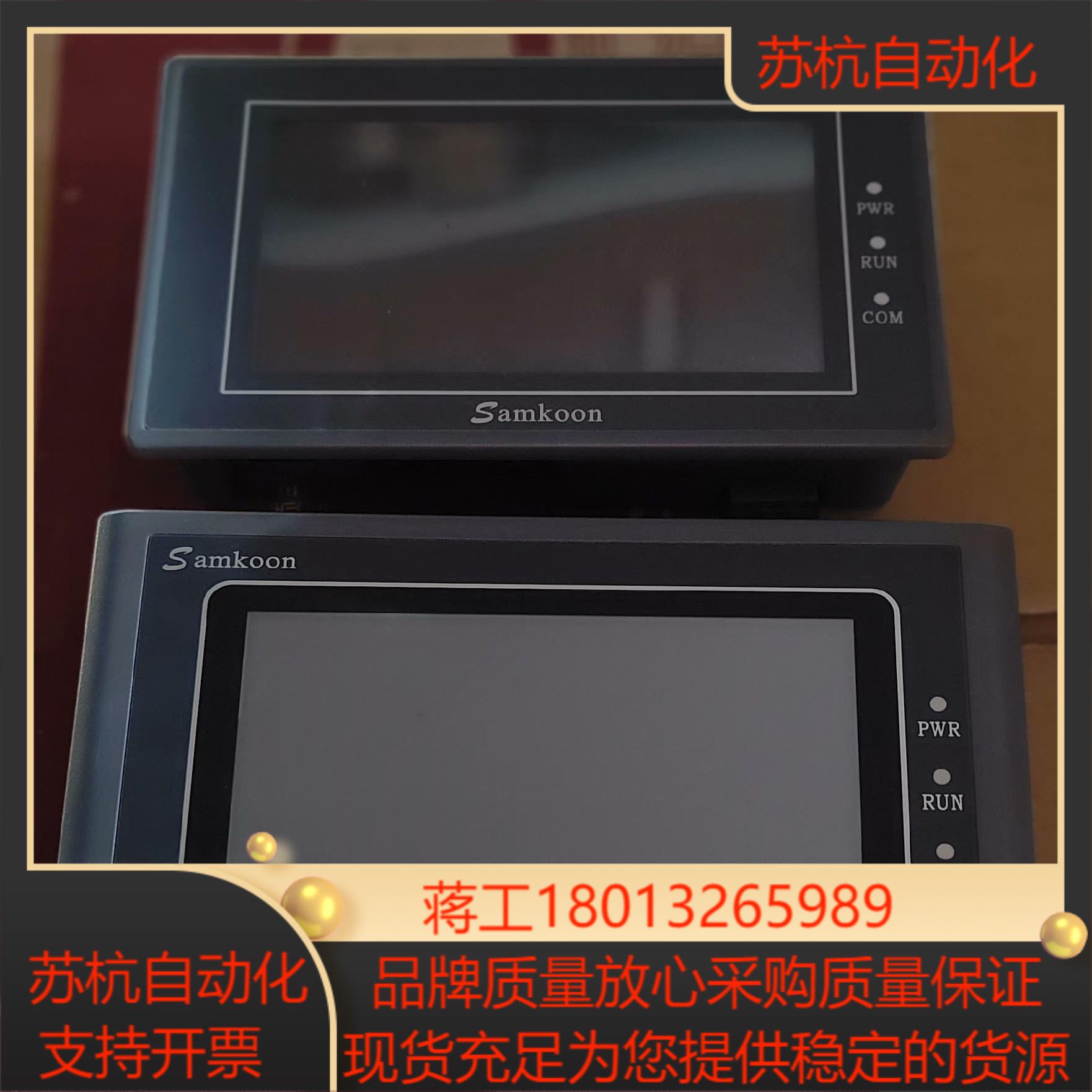 SamKoon显控EA-043A  SK-043A功能正常