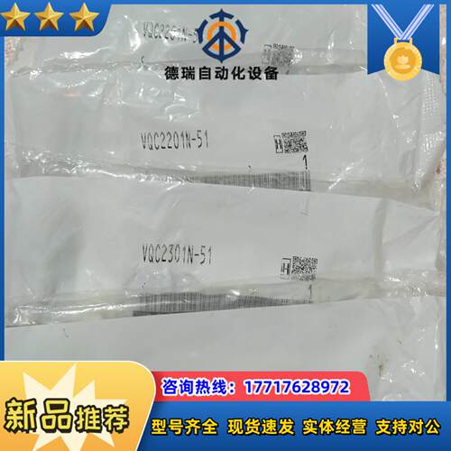 全新原装正品SMC模块传感器VQC2201N-514议价