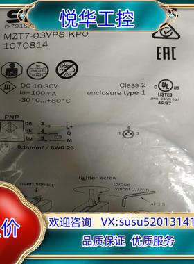原装SICKMZT7-03VPS-KP0西克SICK传感器全新原议价