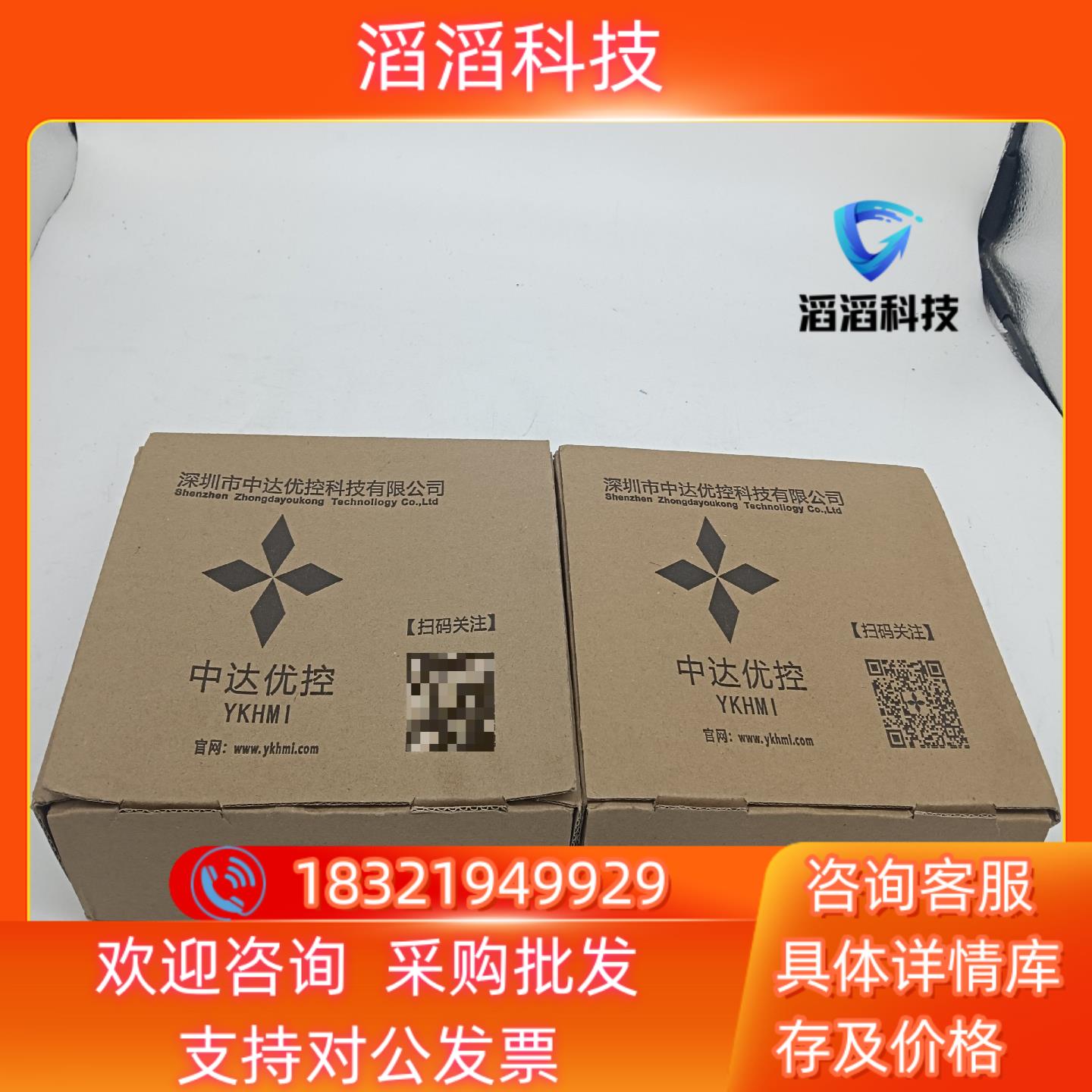 现货中达优控一体机  MM－20MR－6MT－FE400－FX－