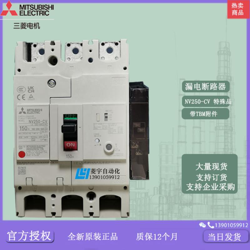漏电断路器 TBM按钮模块NV250-CV 30MA 1.2.500MA  TBM-1R议价