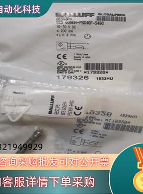 现货BALLUFF巴鲁夫 BES03P5 BES G06EH-P