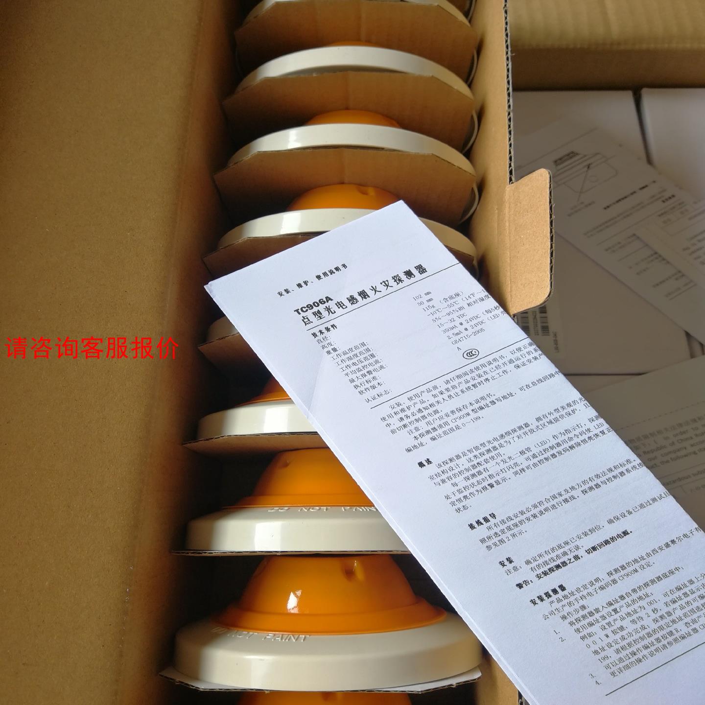 霍尼韦尔 TC906A烟感，TC908A温感火灾探测器 ，1