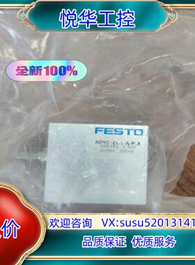 全新原装FESTO费斯托气缸188182 ADVC-25-5议价