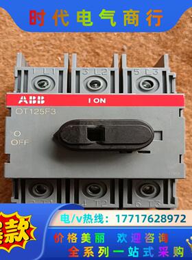 ABB隔离开关，OT125F3，125A，3P议价