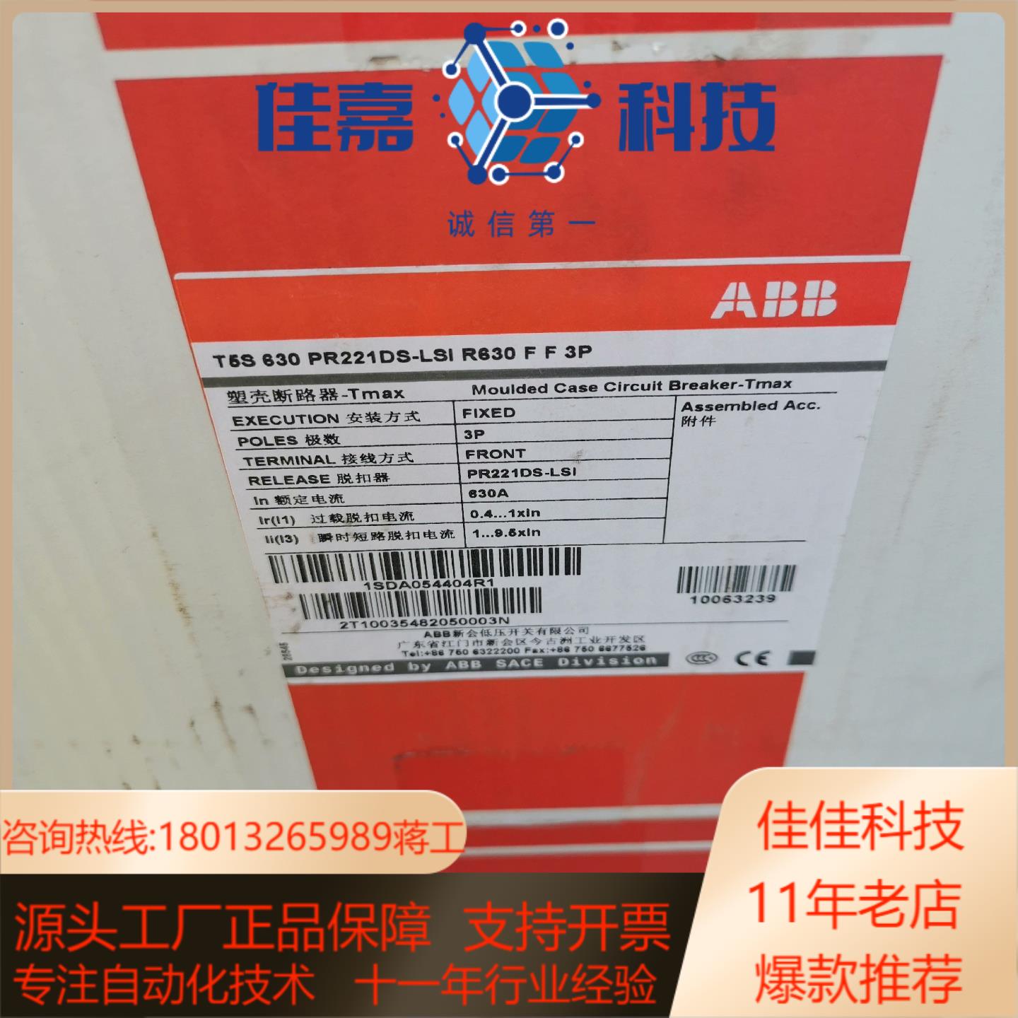 .T5S630 PR221DS-LSl R630 F