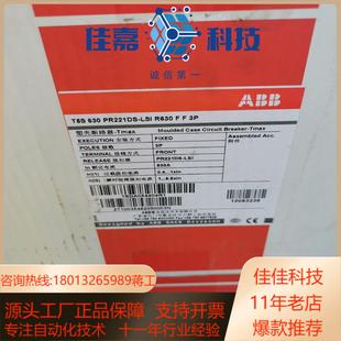 R630 LSl PR221DS .T5S630