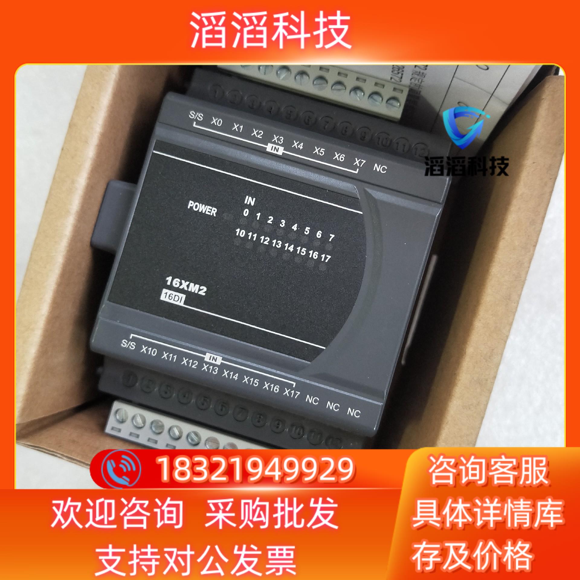 现货DVP16XM211N 台达PLC模块 全新原装未使用  工