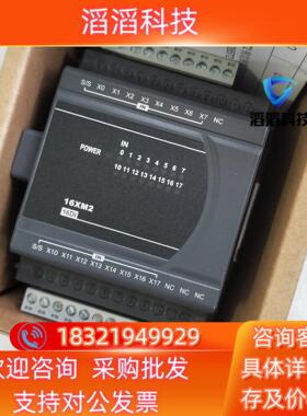 现货DVP16XM211N 台达PLC模块 全新原装未使用  工