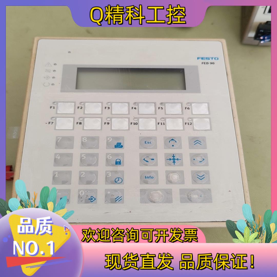 现货费斯托屏控制器FED-90件