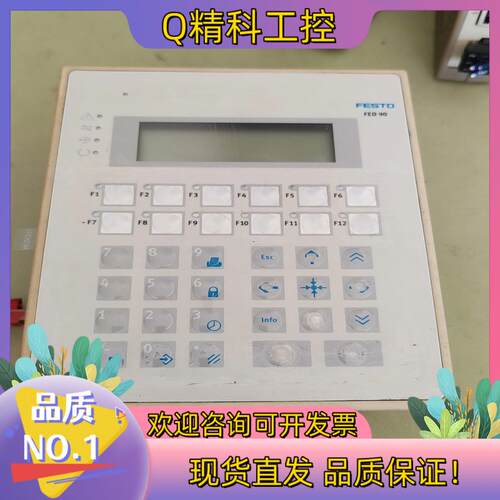 现货费斯托屏控制器FED-90件