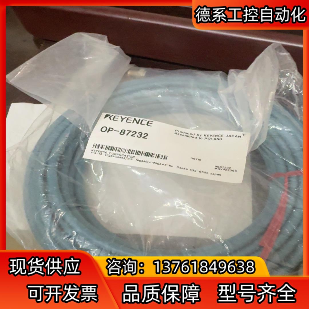22年4条基恩士全新原装正品OP-87232产地，用到的