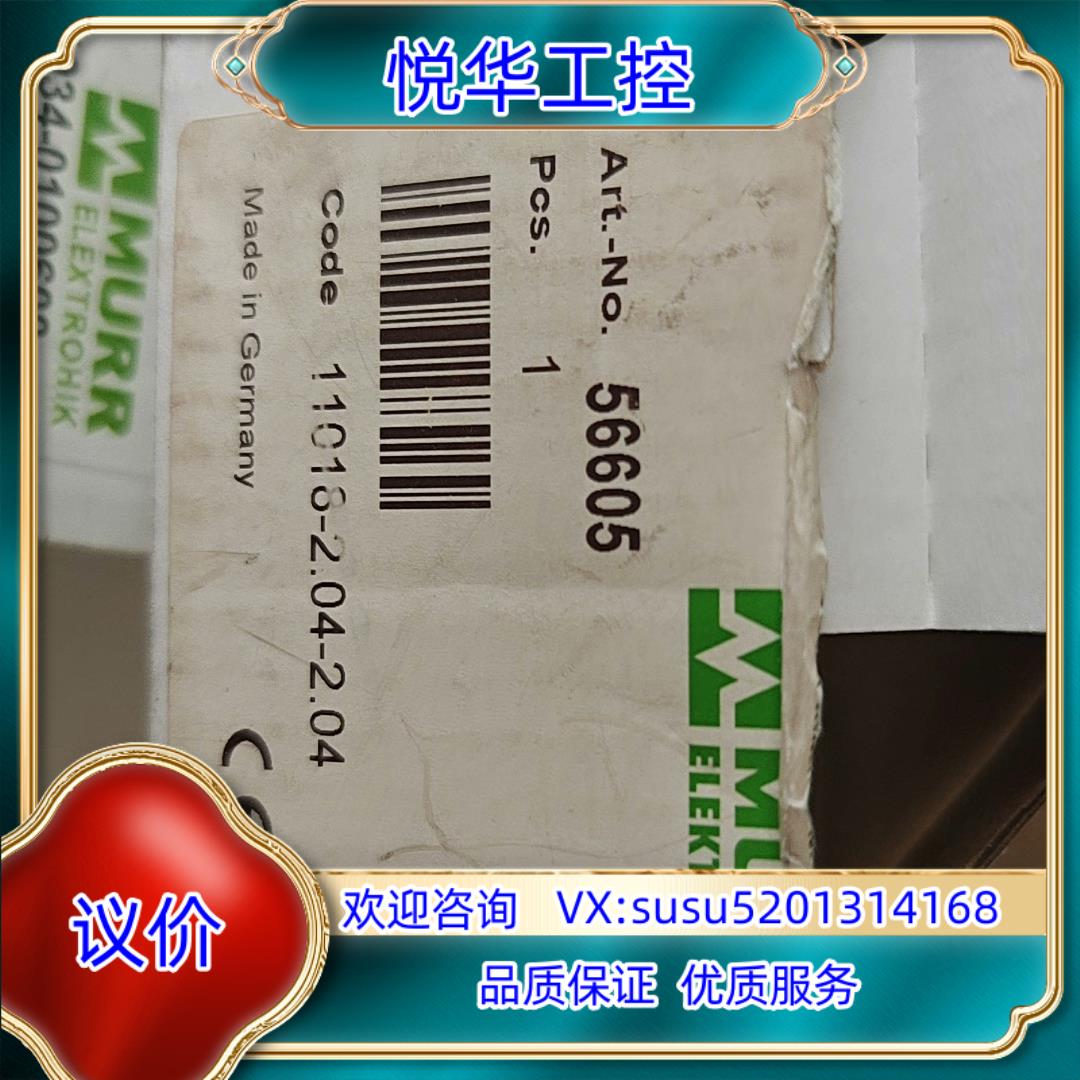 原装穆尔模块56605全新，带走议价