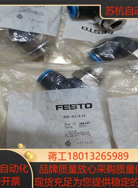 FESTO接头 QSL-G1/2-12 186125