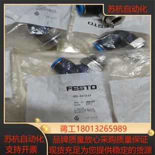 FESTO接头 QSL 186125