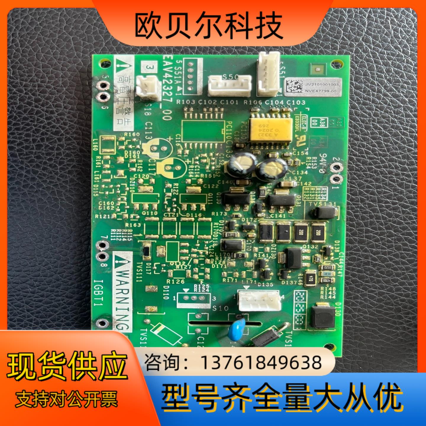 930变频器IGBT驱动板 EAV42327-00，需