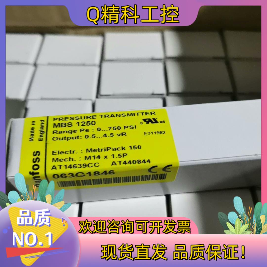 现货MBS1250-063G1846 压力传感器  六百多只