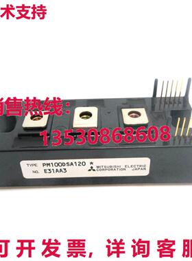 原装供应 PM100DSA-120 PM100DSA120 IPM 电源驱动器 IGBT 模
