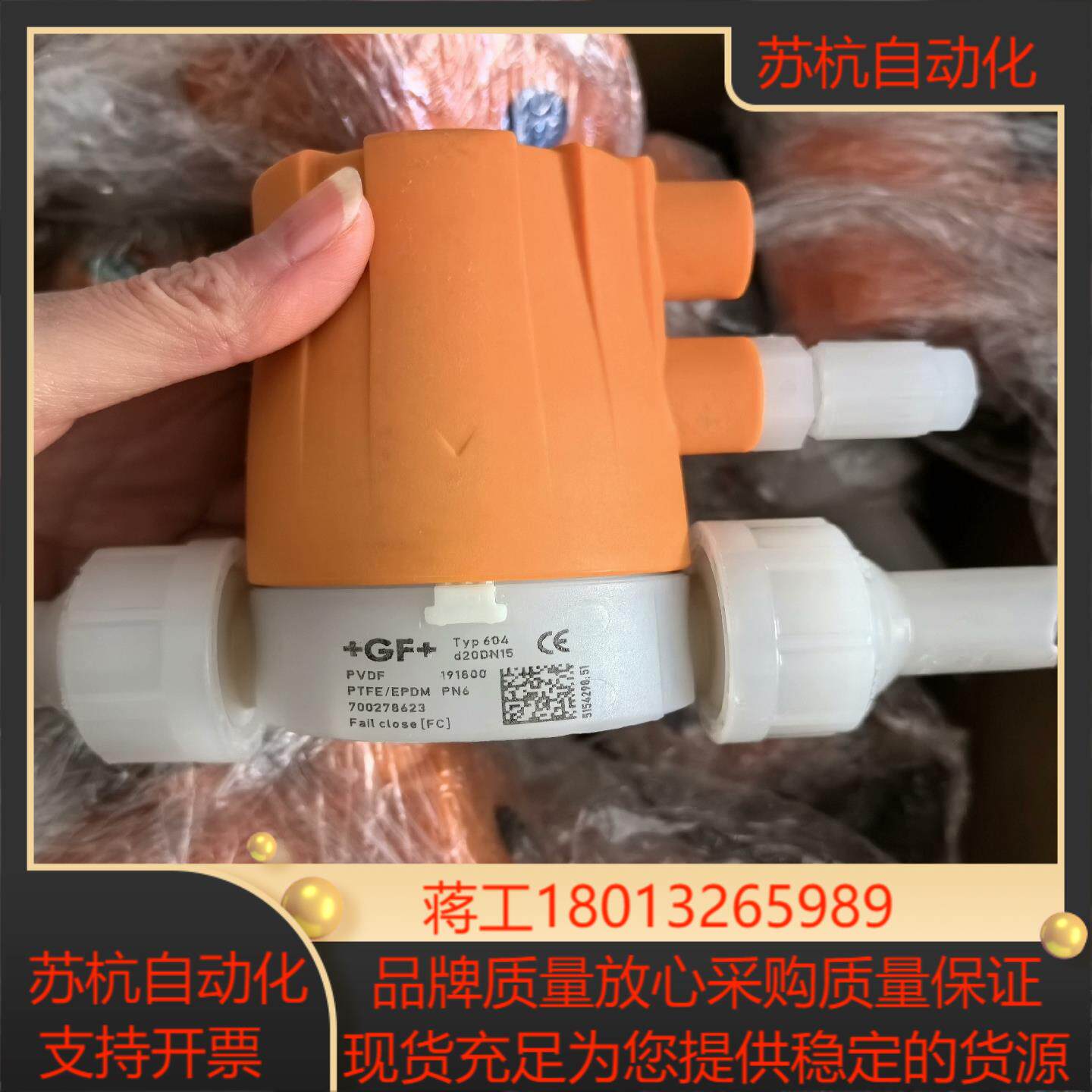 GF气动隔膜阀d20DN15   PVDF  40个