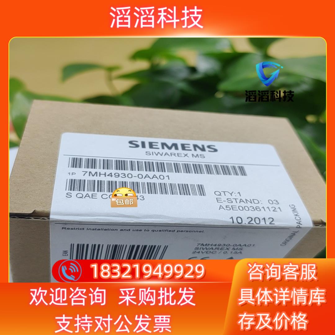 现货7MH4930-0AA01   7MH 4930-0AA01