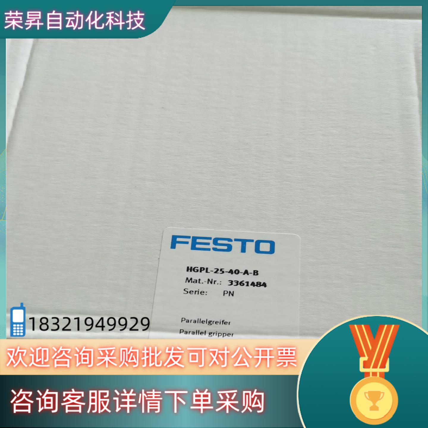 现货费斯托festo平行气爪HGPL-25-40-A-B全新正