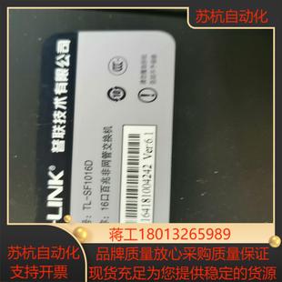 16口百兆交换机搬家了用不到了 link
