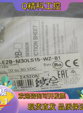 现货E2B-M30LS15-WZ-B1全新传感器