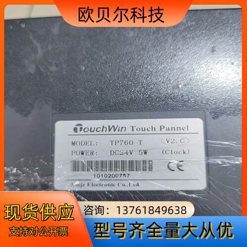 TP760-T信捷触摸屏实拍图功能好需要