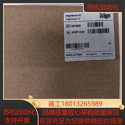 德尔格 Drager  6810595全新原装正品S