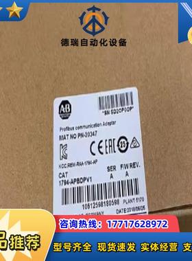 1794-APBDPV1 正品余一 议价