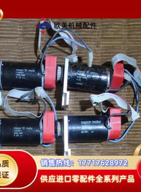 maxon DC motor直流电机144501！议价