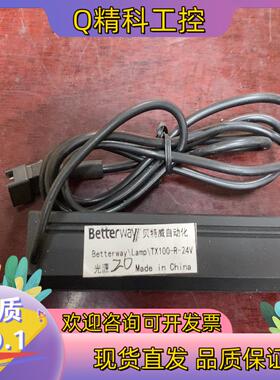 现货betterway视觉光源TX100-R-24V全新原装