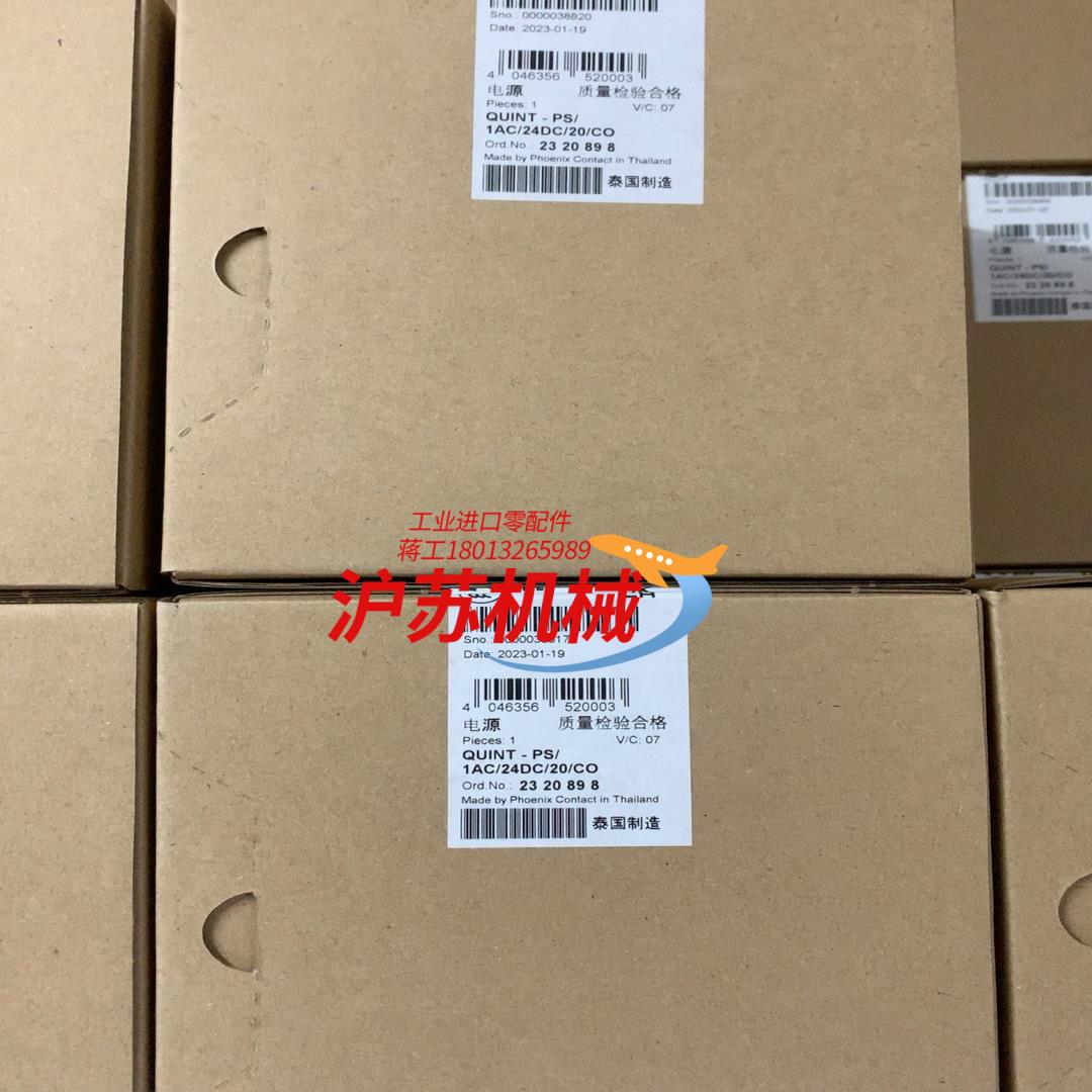 2320898 QUINt-PS/1AC/24DC/20/C