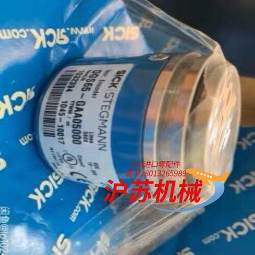 SICK编码器DGS65-GAA05000全新原装