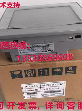 供应原装Pro-face GP2301-SC41-24V 2980070-03 HMI触摸屏
