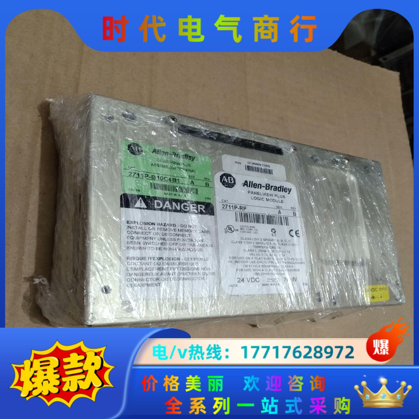 2711P－RP 2711P－B10C4B1 AB触摸屏主板议价