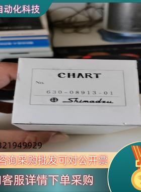 现货岛津总磷总氮TNP-4110用打印纸货号630-08913