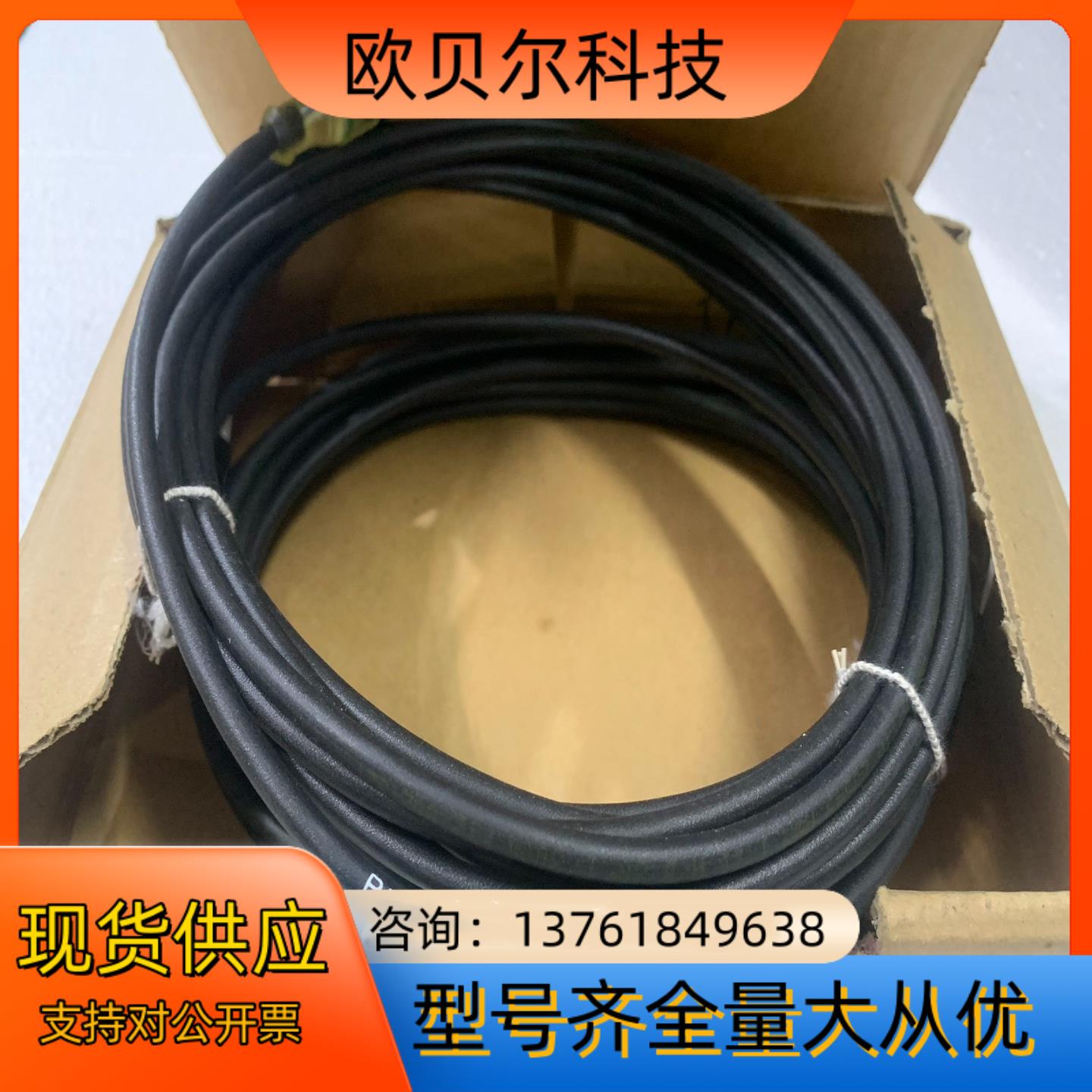 全新巴鲁夫插线BKS-S 19-8-PU-05一盒2条直