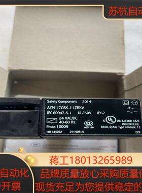 原装全新施迈赛安全门开关AZM 170SK-11ZRKA 询