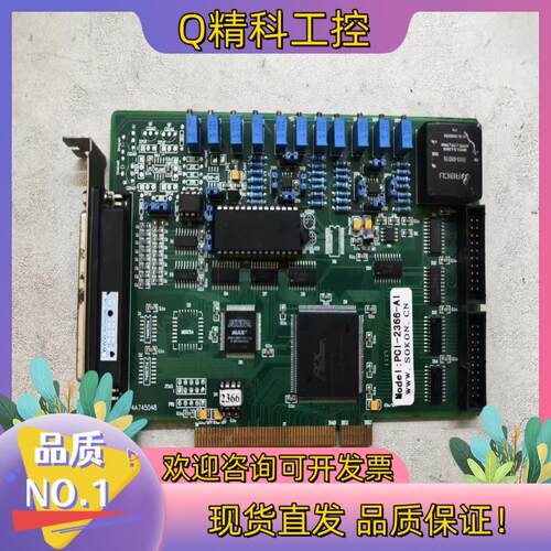 现货数据采集卡 PCI-2366-AI  成色 功能